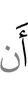 to