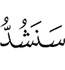 "We will strengthen