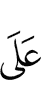 Upon