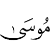 (of) Musa.