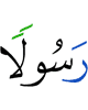 a Messenger