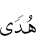 guidance