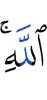 Allah?