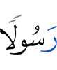 a Messenger
