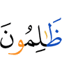 (were) wrongdoers.
