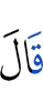 (Will) say