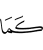 as