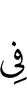 in