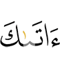 Allah has given you,