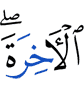 (of) the Hereafter,
