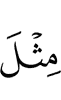 (the) like