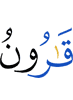 (to) Qarun.