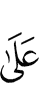 to