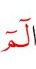Alif Laam Meem.
