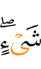 thing.