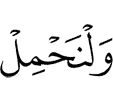 and we will carry