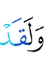 And verily,