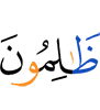(were) wrongdoers.