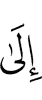 to