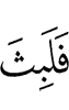 and he remained