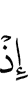 when