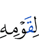 to his people,
