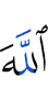 Allah