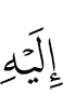 To Him