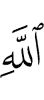 Allah