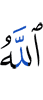 Allah