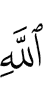 Allah