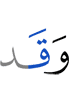 and verily,
