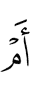 Or