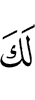 you have