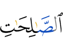 righteous deeds