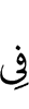 among