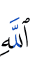 Allah