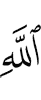 (of) Allah