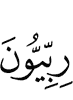 (were) religious scholars