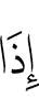 when