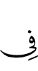 in