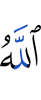 Allah