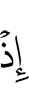 as