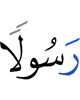a Messenger