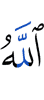 Allah