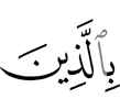 about those who