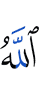Allah