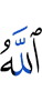Allah