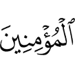 the believers