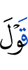 (the) saying